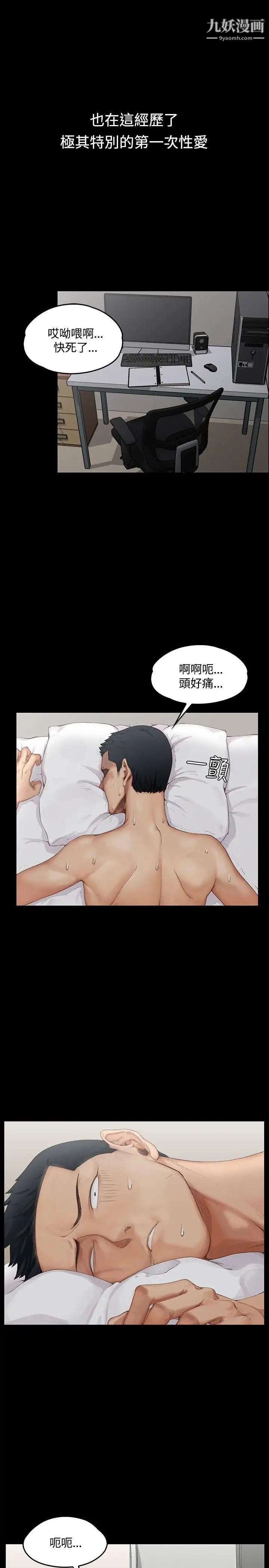 迎新小套房 - 第1話-第一次2.jpg,迎新小套房 - 第1話-第一次2,迎新小套房 - 第1話-第一次