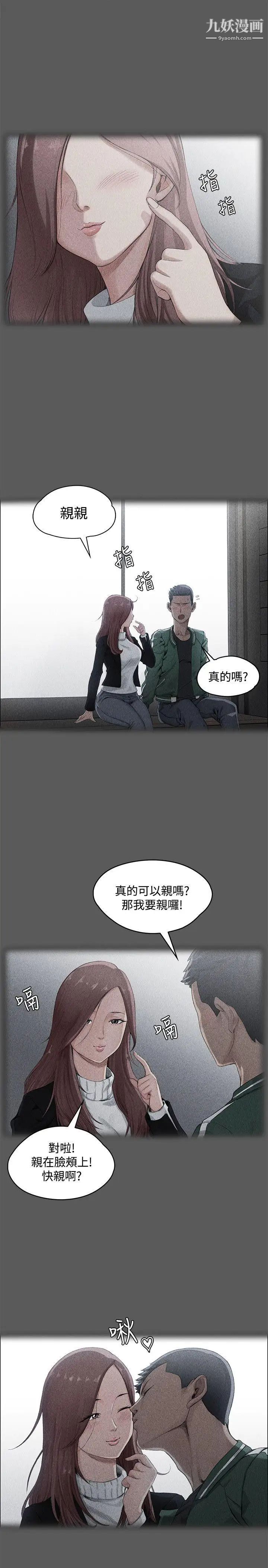 迎新小套房 - 第1話-第一次26.jpg,迎新小套房 - 第1話-第一次26,迎新小套房 - 第1話-第一次