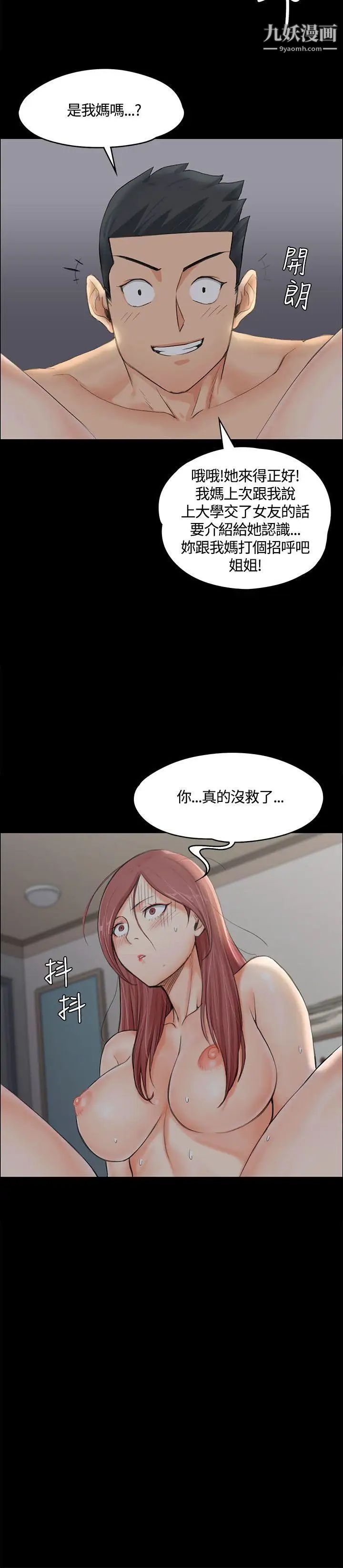 迎新小套房第8话-管理员阿姨