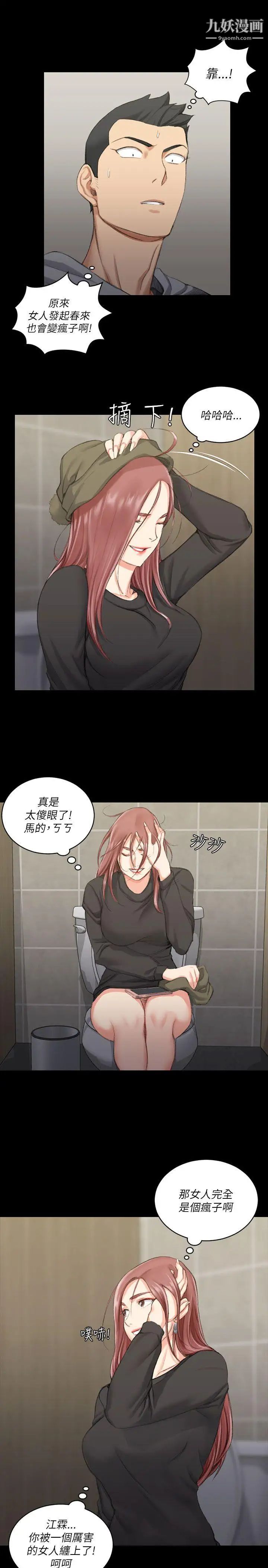 迎新小套房第21话-谁比较美味?