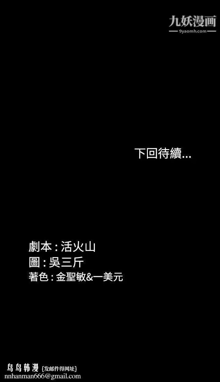 迎新小套房第21话-谁比较美味?