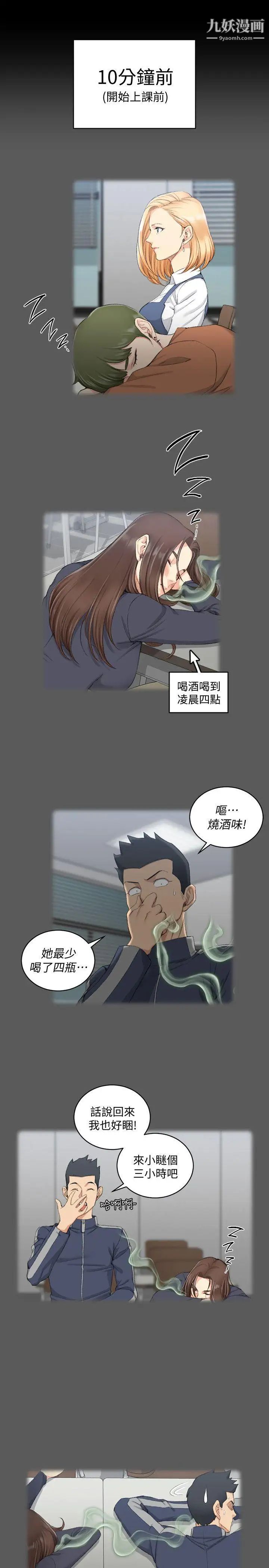 迎新小套房第50话-我现在想跟阿姨做爱!