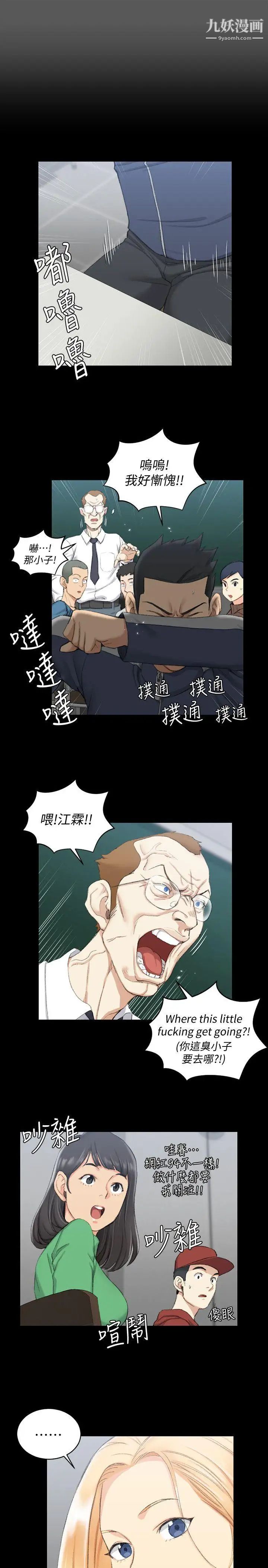 迎新小套房第50话-我现在想跟阿姨做爱!