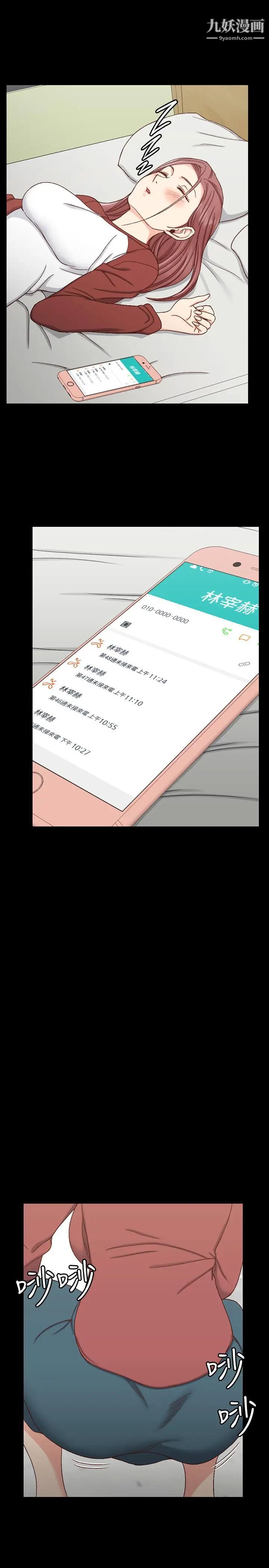 迎新小套房第96话-宿营结束,回归小套房