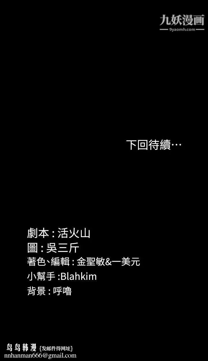 迎新小套房第96话-宿营结束,回归小套房