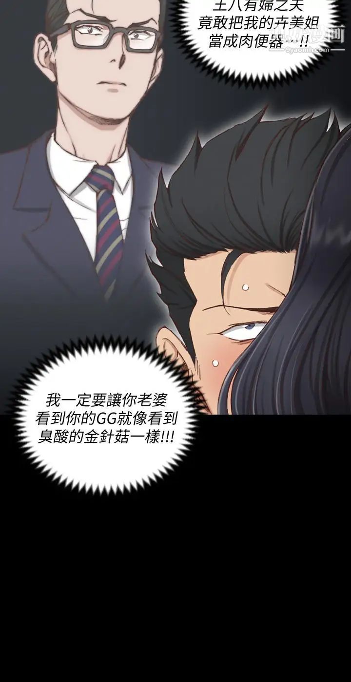 迎新小套房第116话-瑜伽式