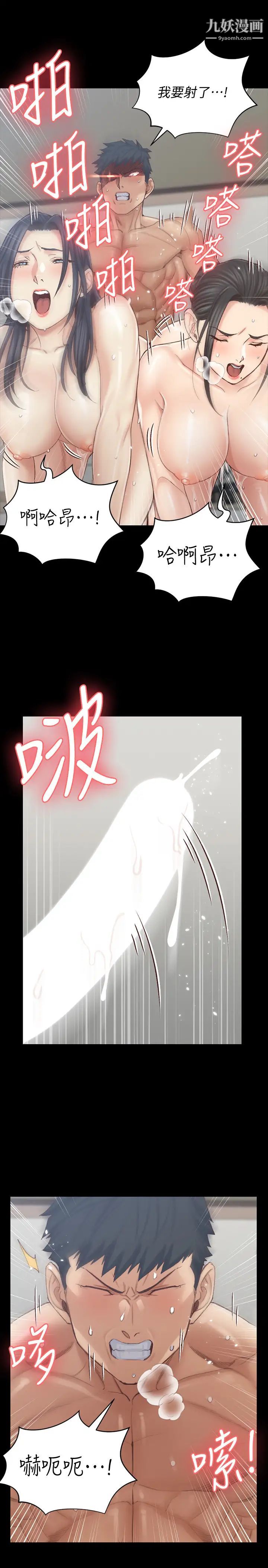 迎新小套房第132话-一对二