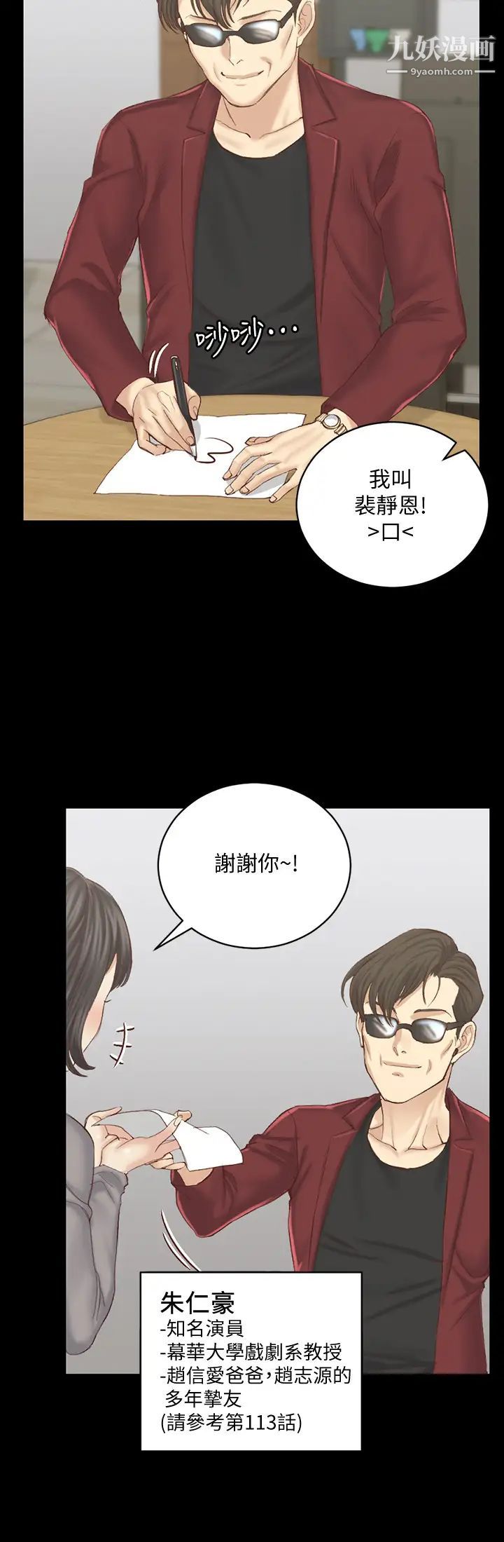 迎新小套房第132话-一对二