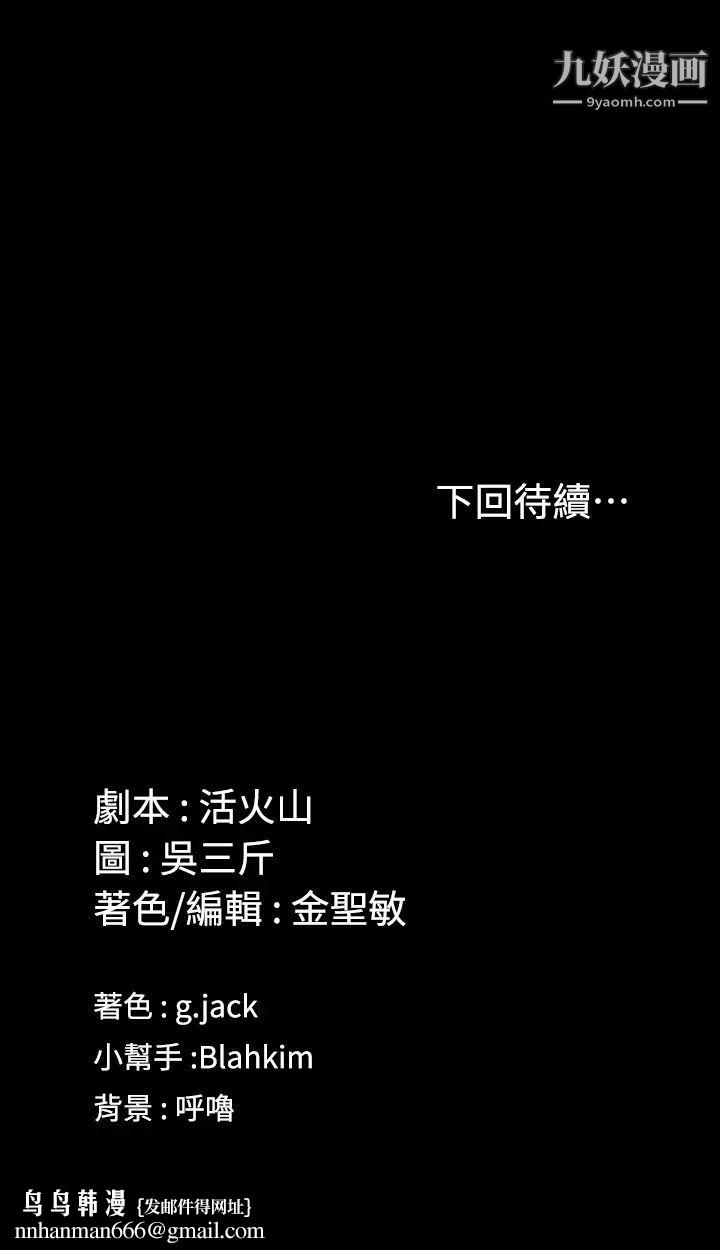 迎新小套房第134话-信爱诡异的行径