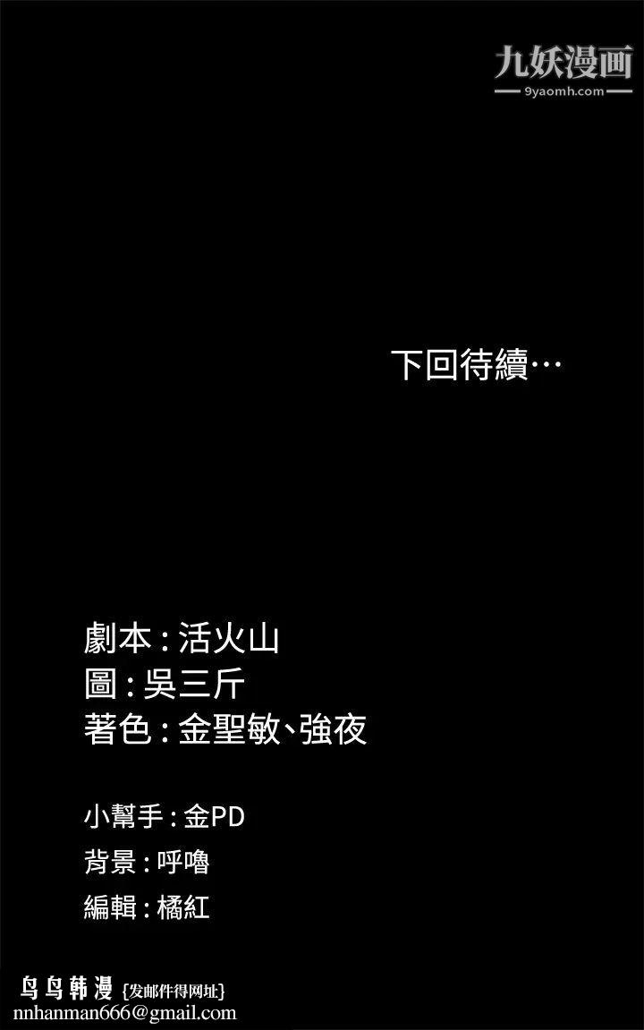 迎新小套房第141话-让珠妍后悔去留学的小江霖