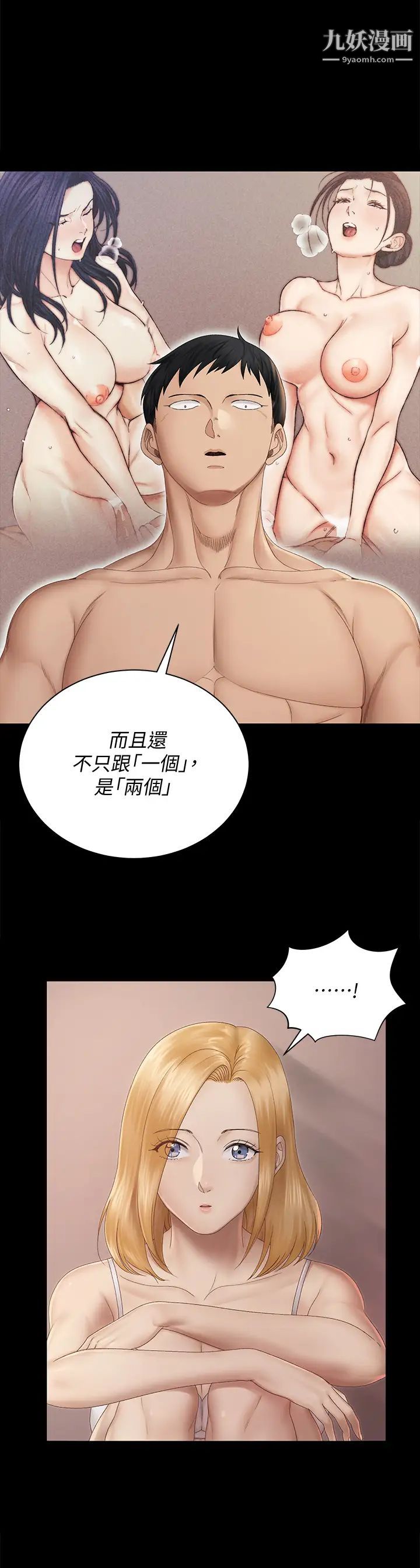 迎新小套房第150话-没有小江霖我活不下去!