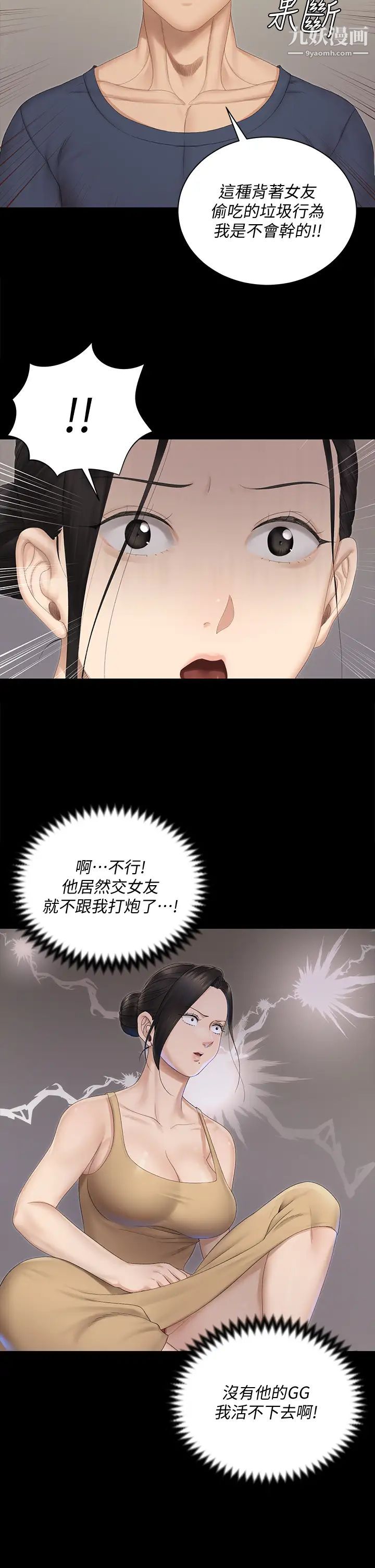 迎新小套房第150话-没有小江霖我活不下去!