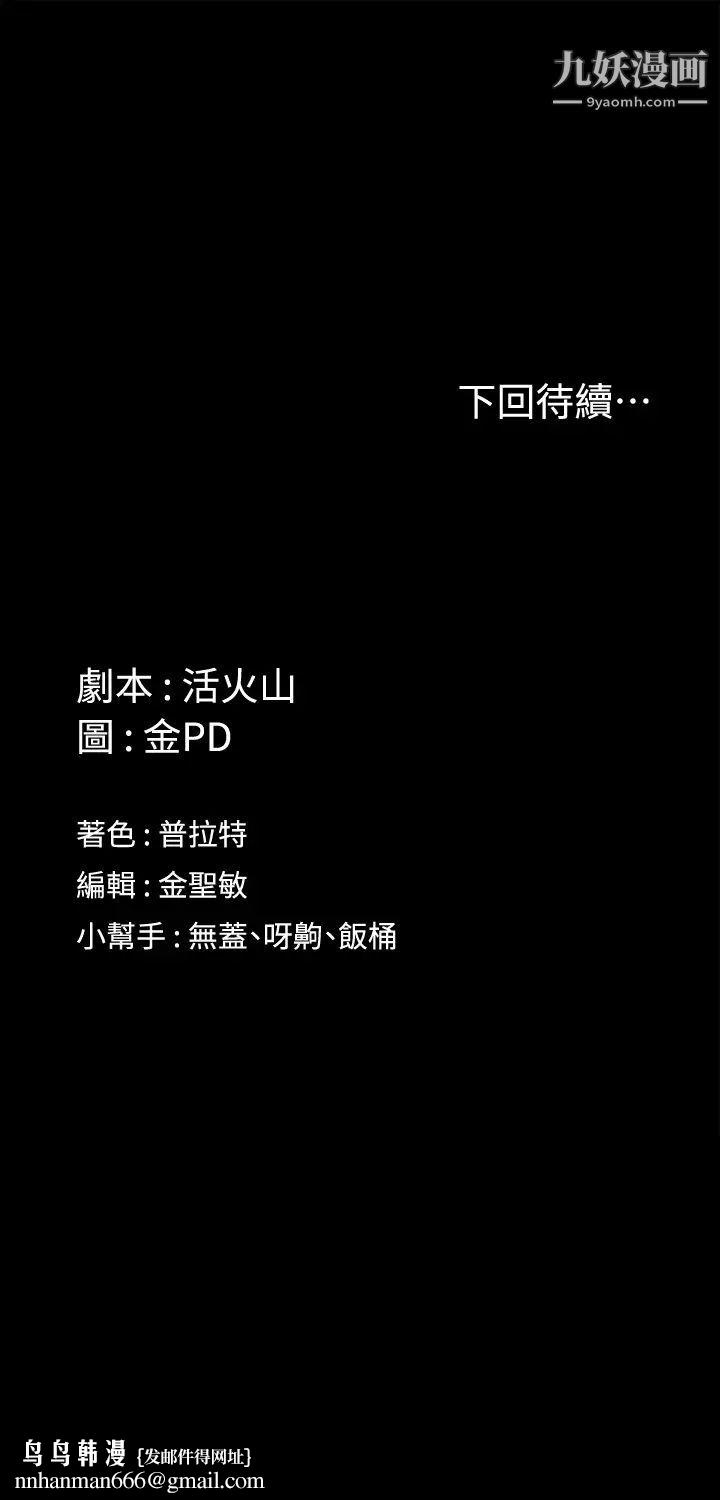 迎新小套房第162话-和卉美疯狂打炮得到的真相