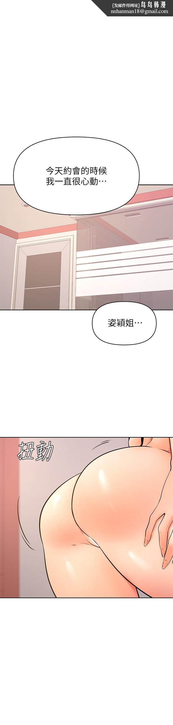 学弟,甘巴爹捏第39话-今天我要主导