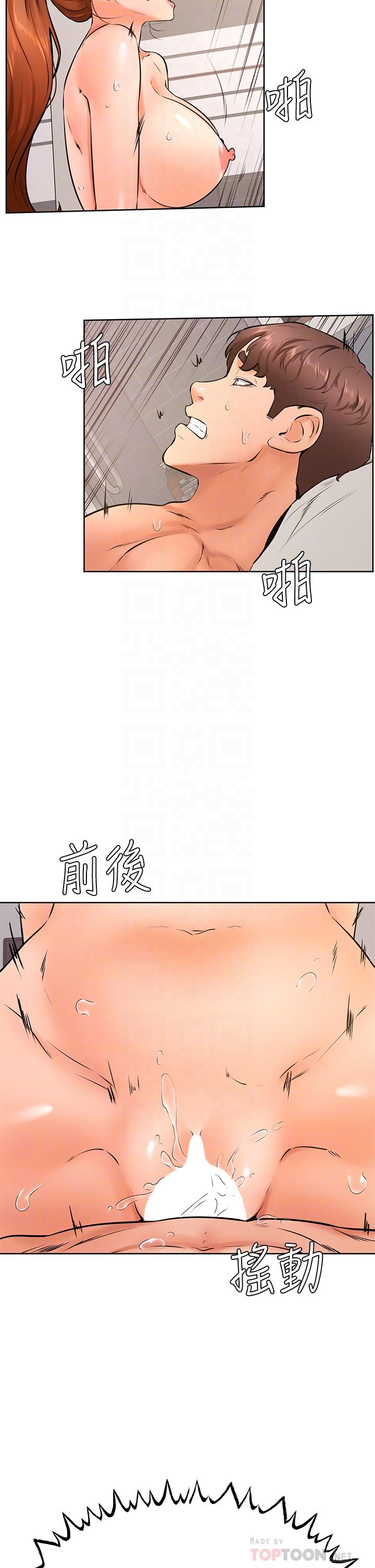 学弟,甘巴爹捏第39话-今天我要主导