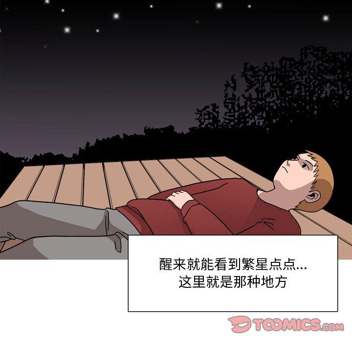 情事物语Honey第17话