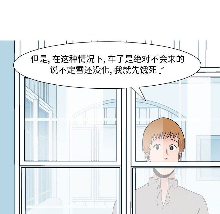 情事物语Honey第17话