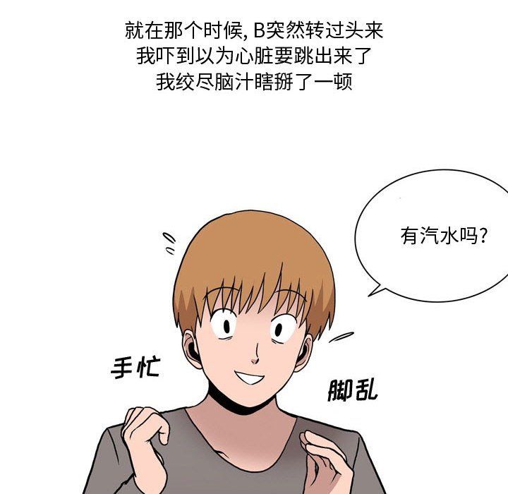 情事物语Honey第19话