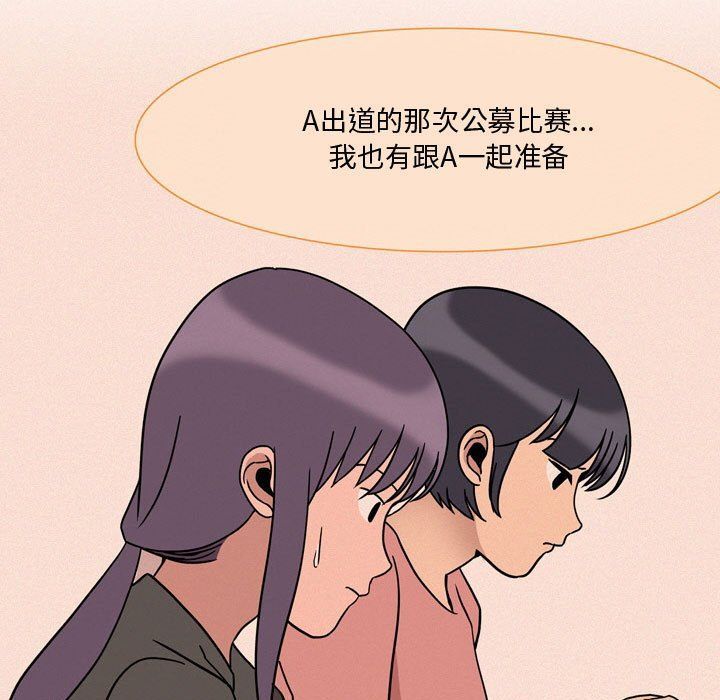 情事物语Honey第19话