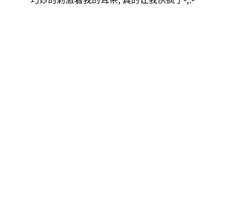情事物语Original第33话
