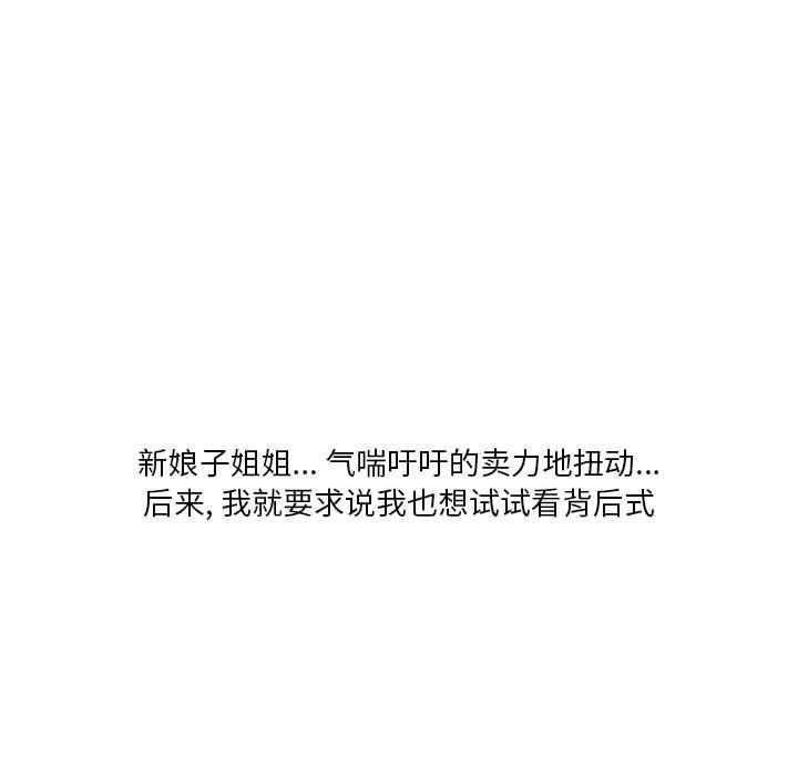 情事物语Original第34话