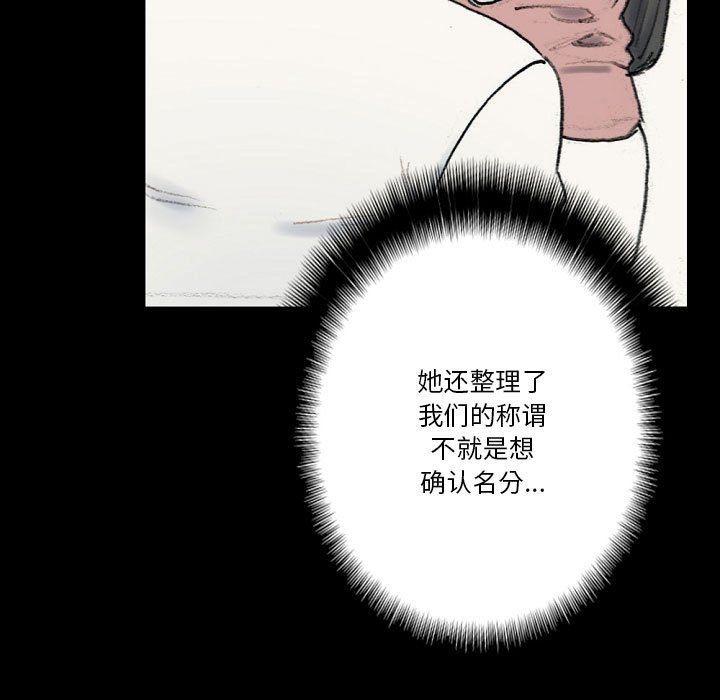 完美情人养成记第28话
