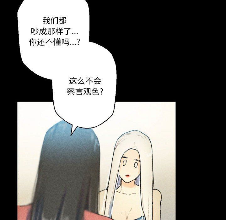 完美情人养成记第28话
