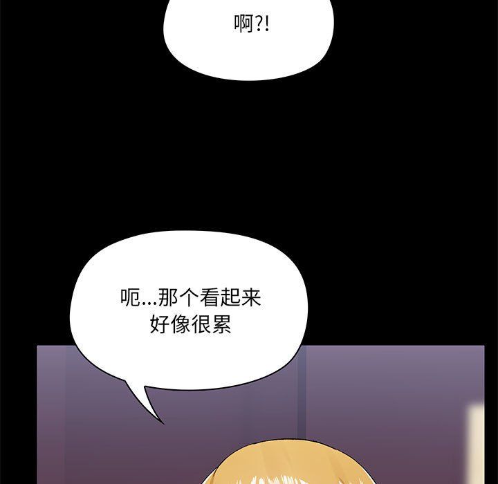 爱玩游戏的女人们第10话