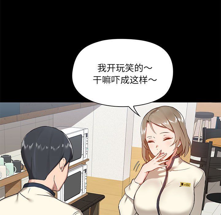 爱玩游戏的女人们第13话