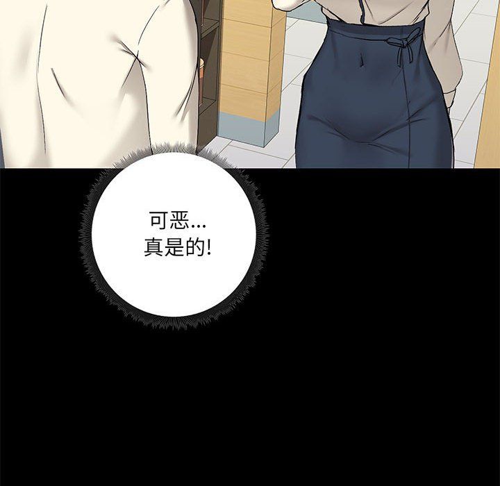 爱玩游戏的女人们第13话