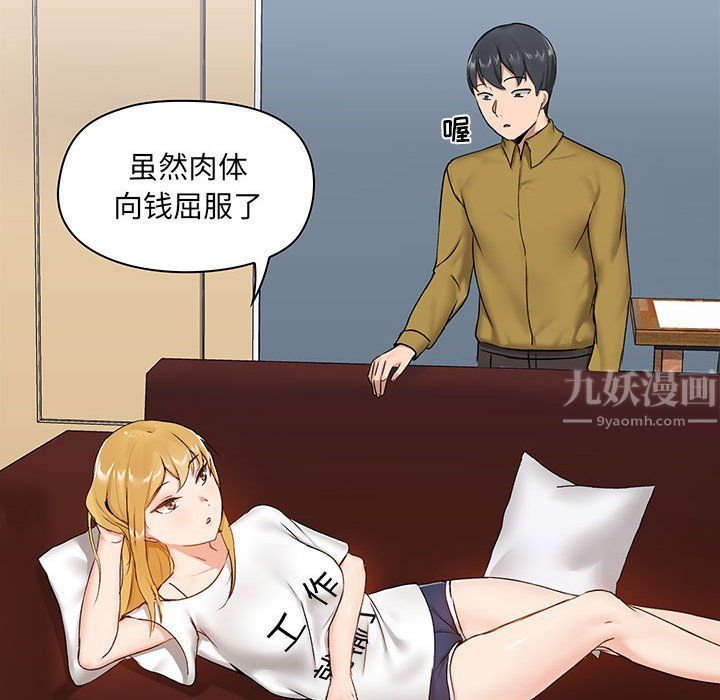 爱玩游戏的女人们第13话