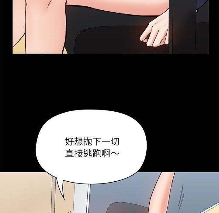 爱玩游戏的女人们第13话