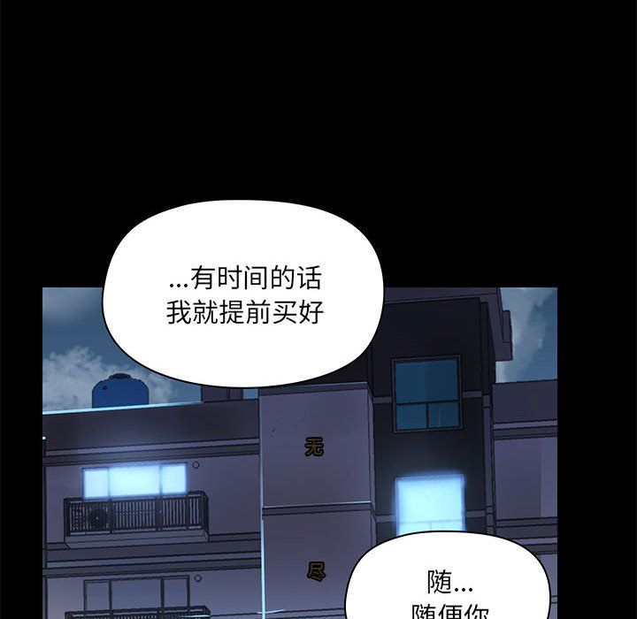 爱玩游戏的女人们第13话