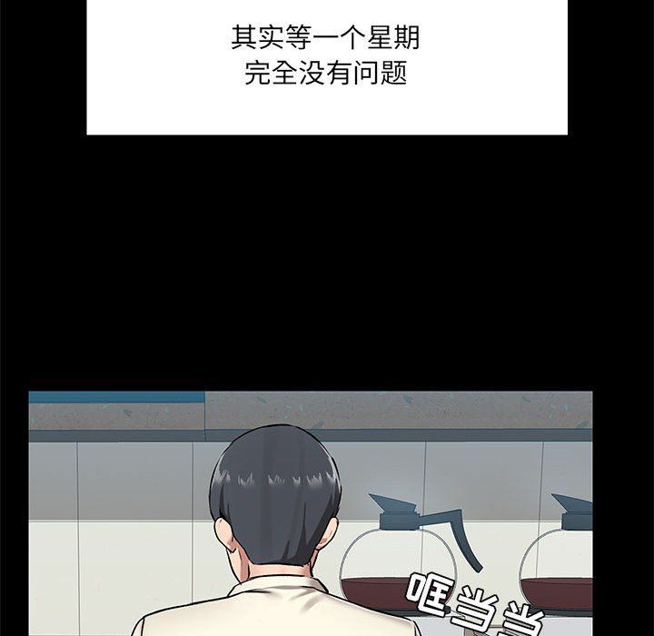 爱玩游戏的女人们第13话