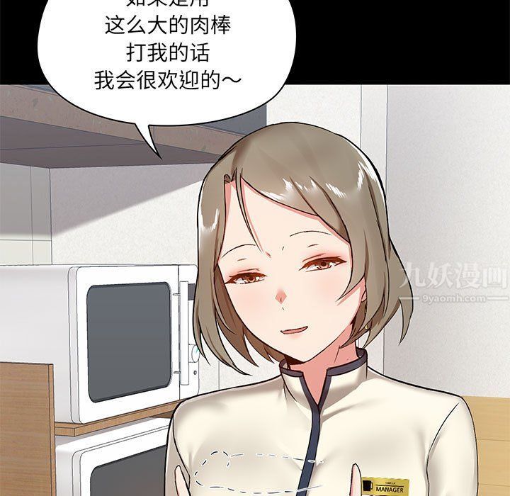爱玩游戏的女人们第13话
