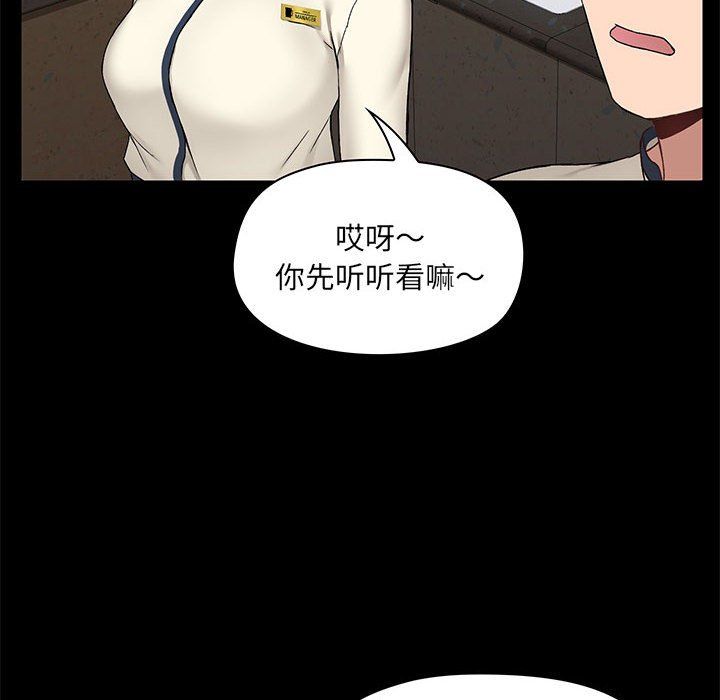 爱玩游戏的女人们第14话