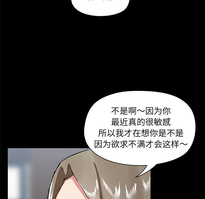 爱玩游戏的女人们第14话