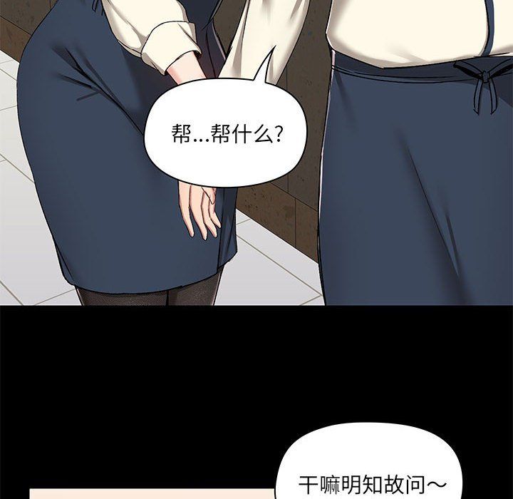 爱玩游戏的女人们第14话