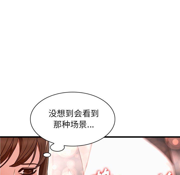 阔少的女仆们第35话