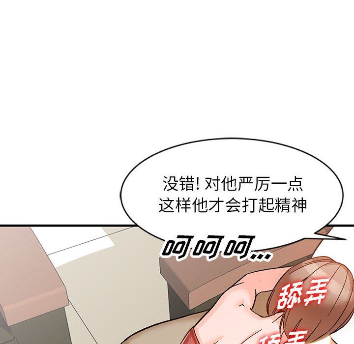 阔少的女仆们第39话