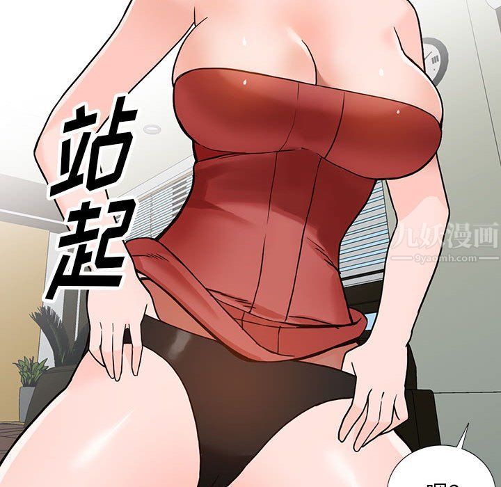 阔少的女仆们第39话