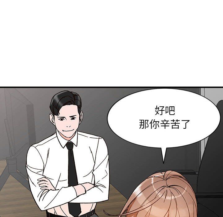 阔少的女仆们第39话