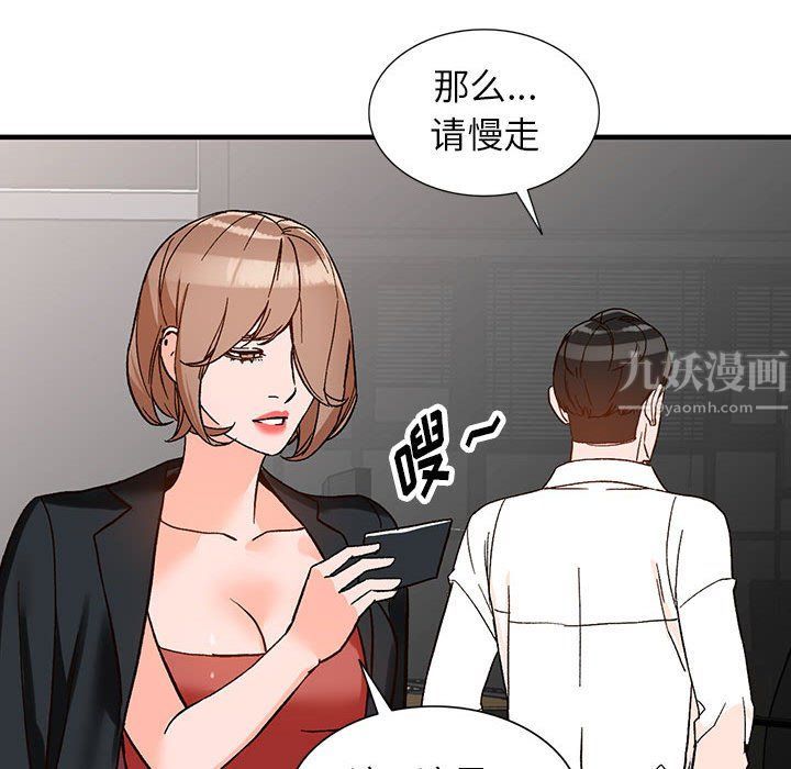 阔少的女仆们第39话