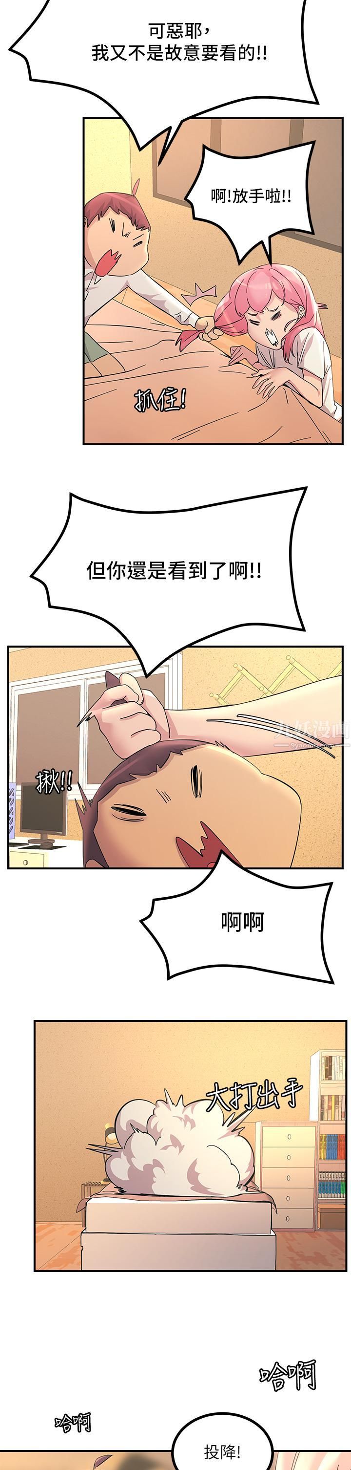 触电大师 - 第11話-確認好友的興奮指數21.jpg,触电大师 - 第11話-確認好友的興奮指數21,触电大师 - 第11話-確認好友的興奮指數