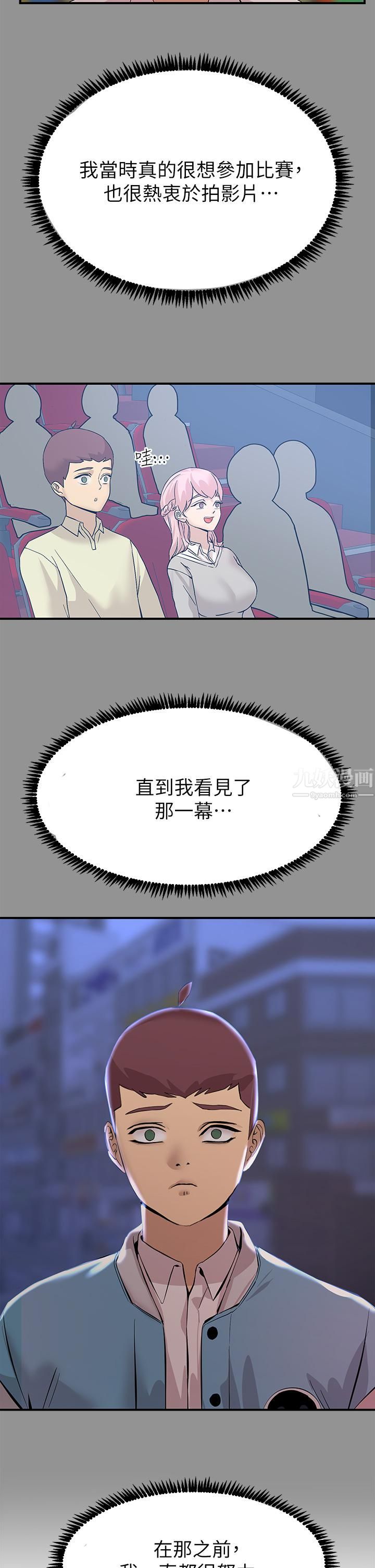 触电大师 - 第11話-確認好友的興奮指數30.jpg,触电大师 - 第11話-確認好友的興奮指數30,触电大师 - 第11話-確認好友的興奮指數