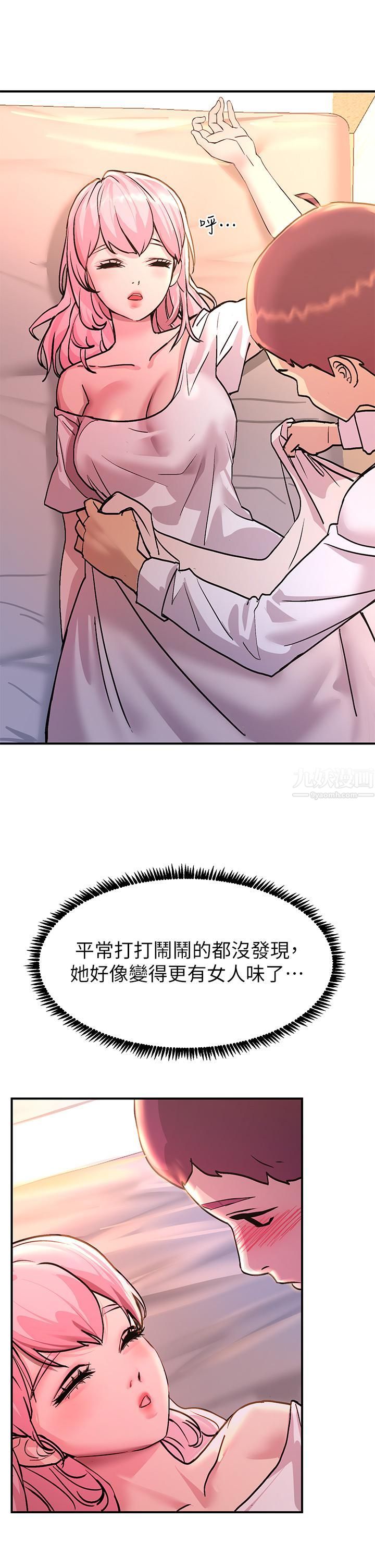 触电大师 - 第11話-確認好友的興奮指數32.jpg,触电大师 - 第11話-確認好友的興奮指數32,触电大师 - 第11話-確認好友的興奮指數