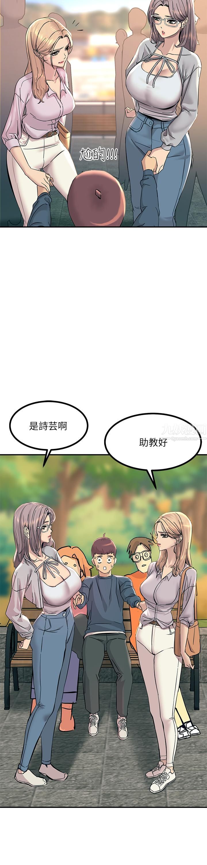 触电大师 - 第11話-確認好友的興奮指數45.jpg,触电大师 - 第11話-確認好友的興奮指數45,触电大师 - 第11話-確認好友的興奮指數