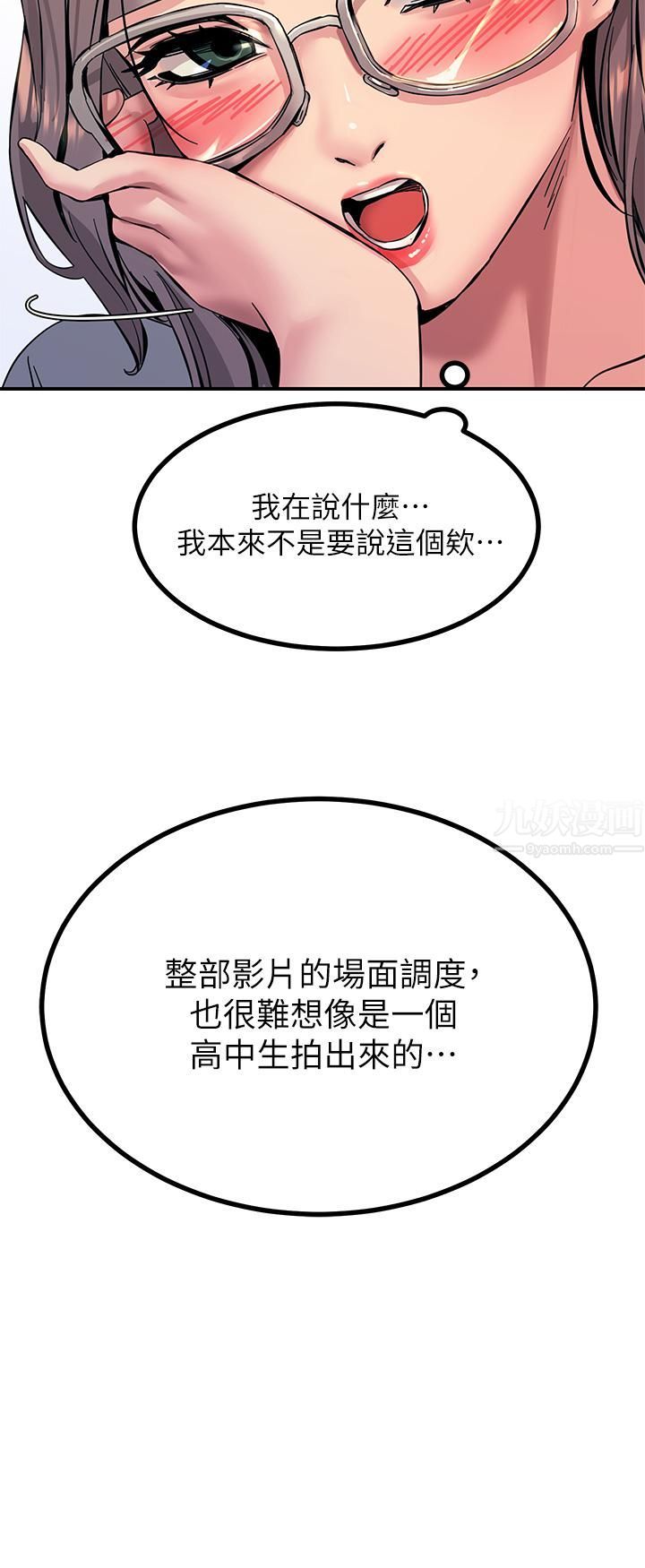 触电大师 - 第12話-搶手的育豪32.jpg,触电大师 - 第12話-搶手的育豪32,触电大师 - 第12話-搶手的育豪