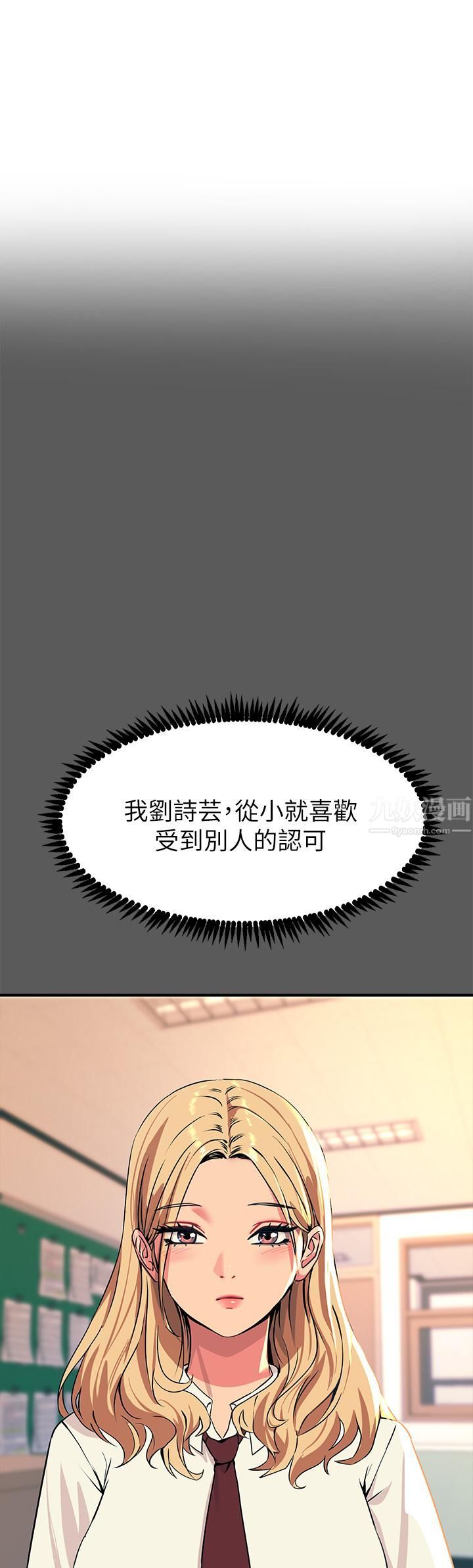 触电大师 - 第13話-伺機反擊!一碰就高潮5.jpg,触电大师 - 第13話-伺機反擊!一碰就高潮5,触电大师 - 第13話-伺機反擊!一碰就高潮