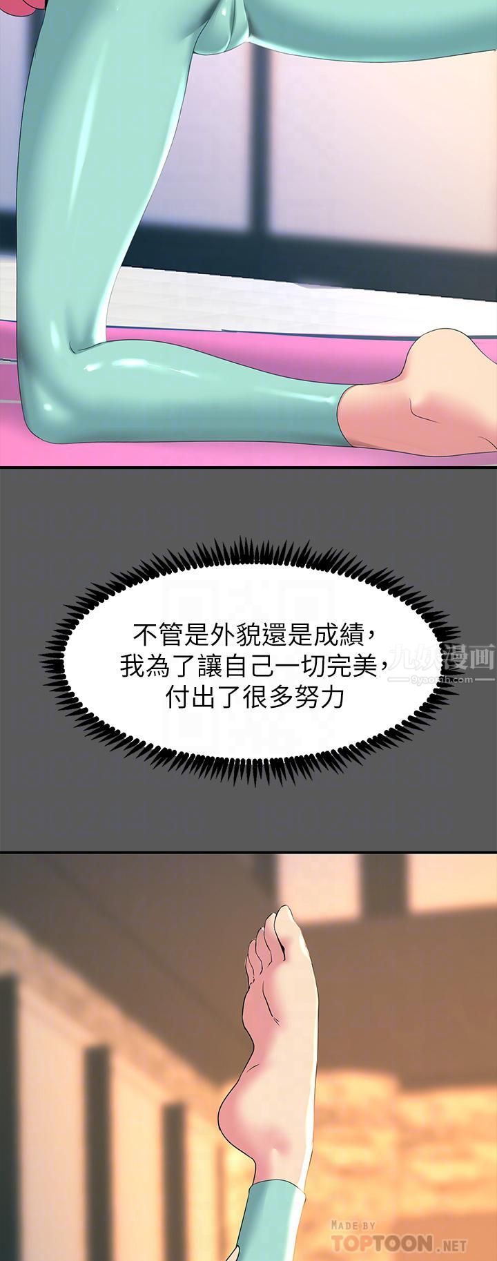 触电大师 - 第13話-伺機反擊!一碰就高潮10.jpg,触电大师 - 第13話-伺機反擊!一碰就高潮10,触电大师 - 第13話-伺機反擊!一碰就高潮